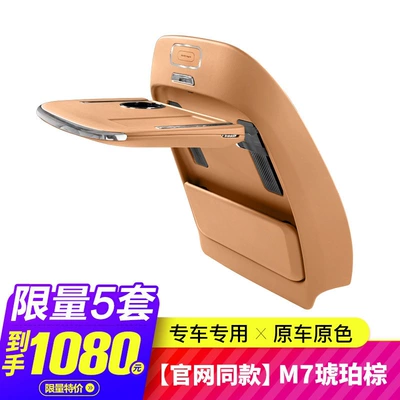 Car table board: M8M9 Backrest Folding Small Table Board - same-style-as-official-website-m7-23-25-models-amber-brown-single