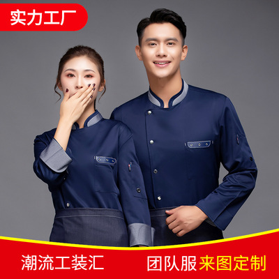 厨师工作服男女长袖秋冬厨房西餐厅西点烘培蛋糕店厨师服短袖定制