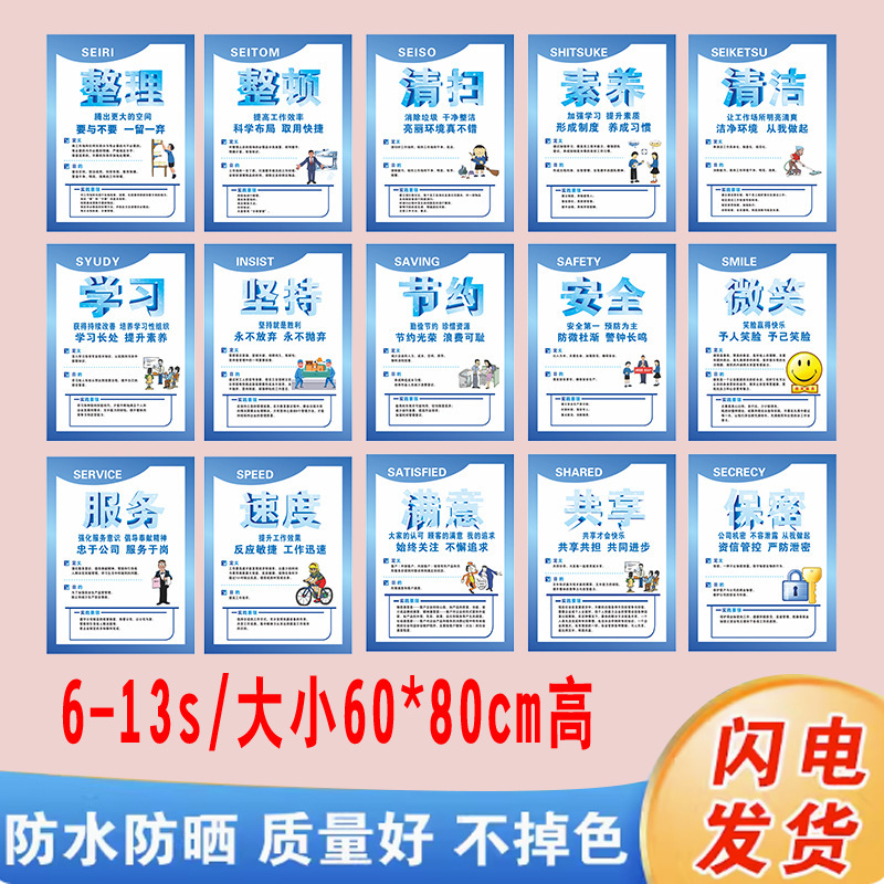 Enterprise Workshop Management 5S Factory Warehouse 6S Safety Production Fire Prevention 8S Slogan Signs Corporate Culture Wall Acrylic Enterprise Workshop Management 5S Factory Warehouse 6S Safety Production Fire Prevention 8S Slogan Signs Corporate Culture Wall Acrylic