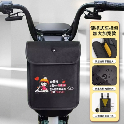 Bag Front Storage Bag Waterproof, Electric car tail box - medium-size-bag-cycling-girl-waterproof-default-items