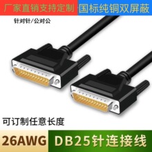 �S�����l DB25�B�Ӿ� DB25���������L����̖�����N�O��ͨ�Ô�����
