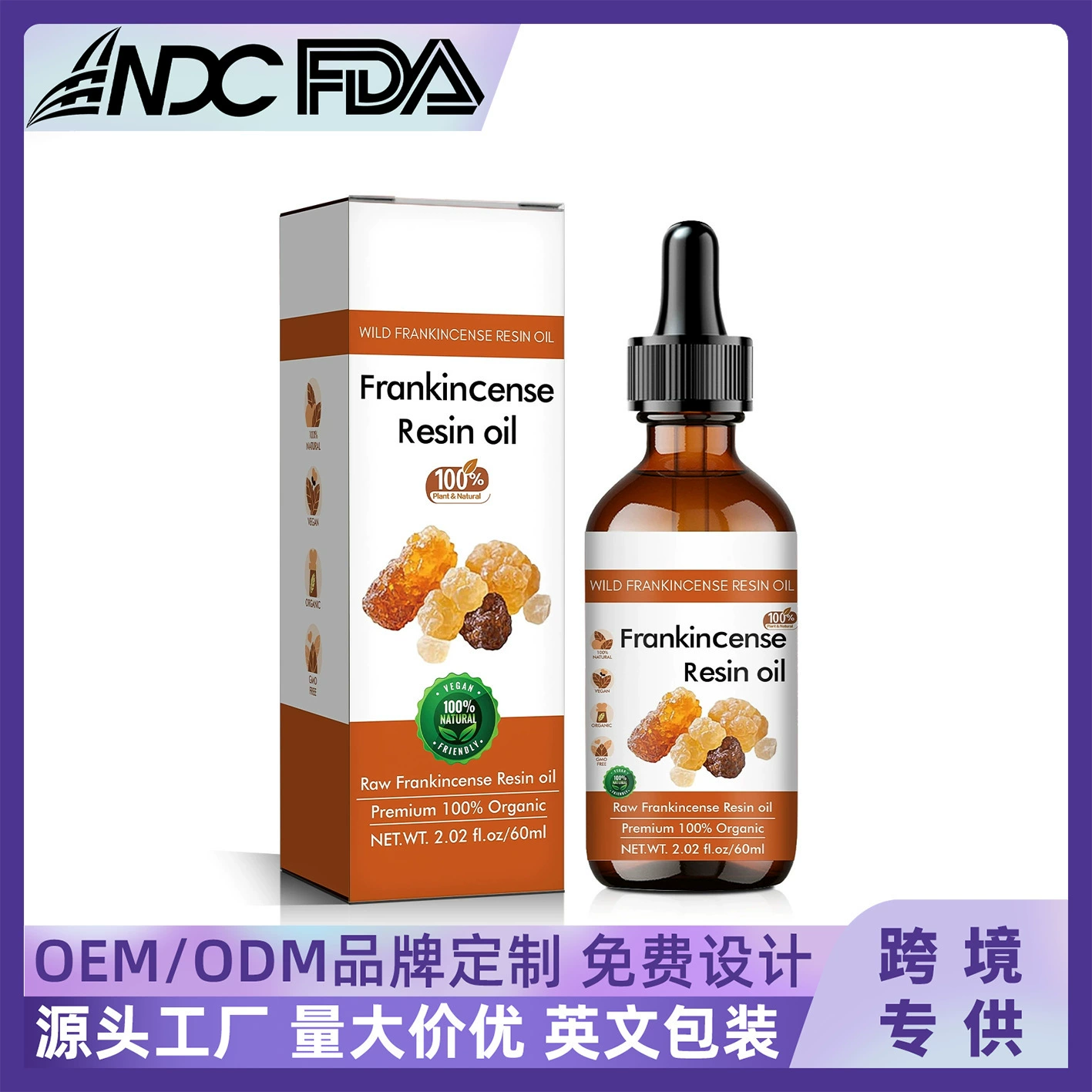 Кросс-бордерное незапечатанное эфирное масло для лица с маслом смолы, увлажняющее, питательное, осветляющее кожу, 60 мл