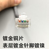 EZ six category Gigabit perforated crystal head CAT6 pass hole network cable joint 8 -core pure copper gold plating 1,000