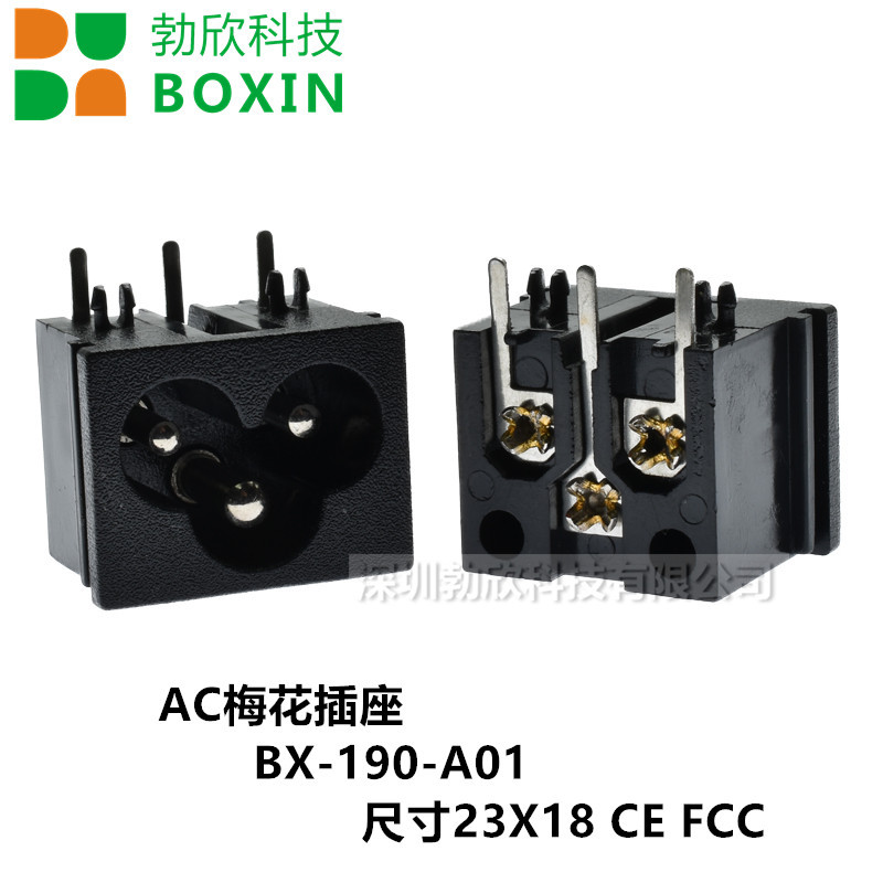 AC8字型CE插勃欣C6型器具输入IEC三极梅花座米老鼠插座BX-190-A01