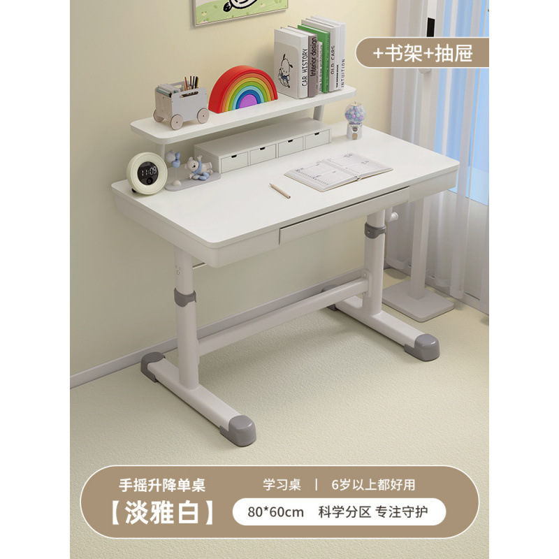 可升降儿童书桌学习桌子写字桌中小学生家用大白桌写作业桌椅套装|undefined