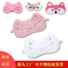 クロスボーダー新型キツネ睡眠学生かわいいアニメ動物旅行通気ぬいぐるみ眼帯工場スポット卸売り