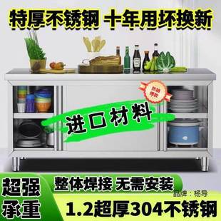 Overall Welded 304 Extra Thick Workbench Stainless Steel Kitchen Household Cabinet Operating Table Hotel Bowl Sliding Door