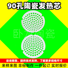 陶瓷垫陶瓷圈陶瓷刚玉散热氧化锆99.5特种防静电多孔瓷管