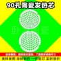 导热异形阻火高温陶瓷管
