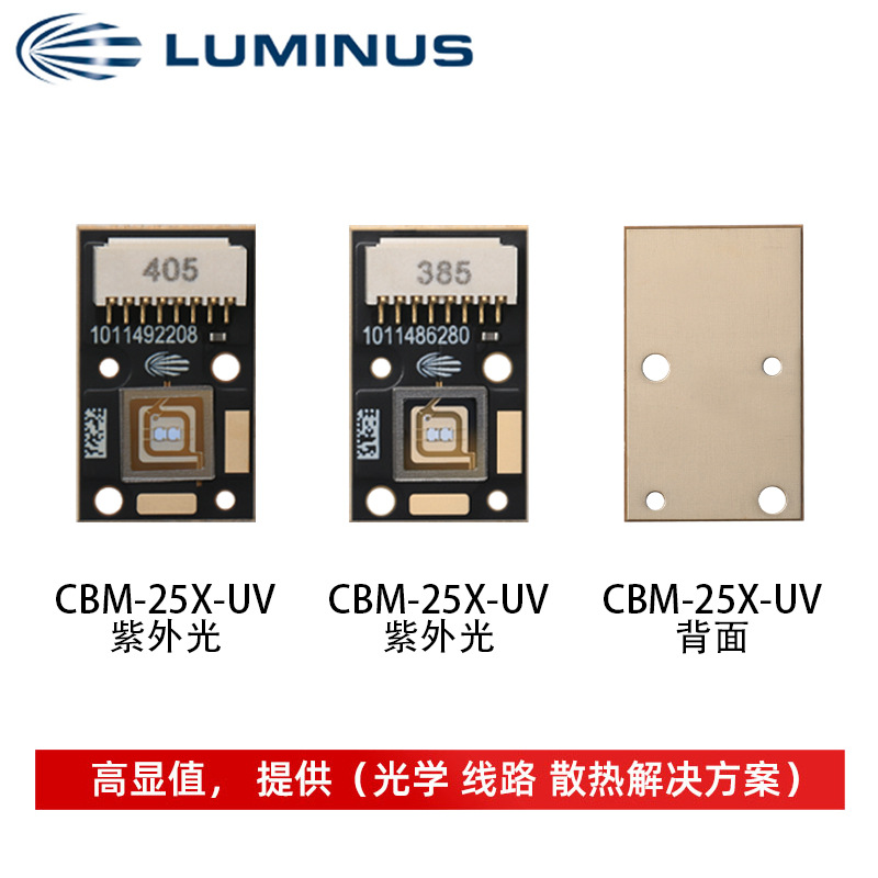 luminus������˹����CBM-25X-UV����� 32w����led����ҽ������