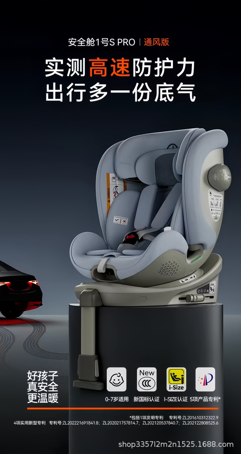 Gb Goodbaby Safety Cabin No. 1 S Baby 8 Series High-Speed Kidsren's 360 Rotation Car Safety Seat 0-7 Years Old