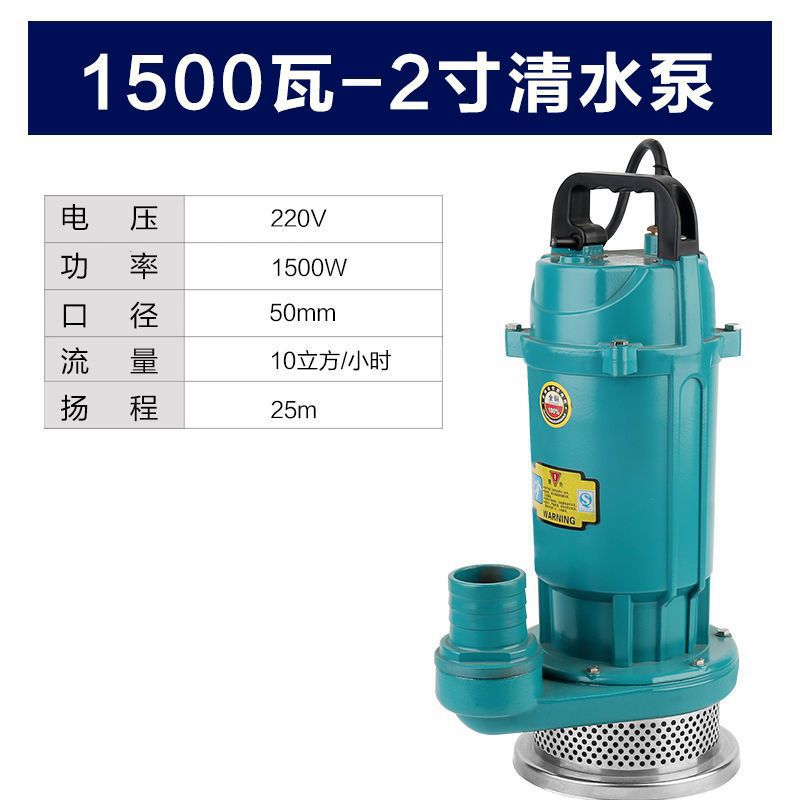 Bomba sumergible agrícola doméstica 220V bombeo de agua de riego de estanque de peces de gran calibre de gran flujo bomba de agua de alta elevación