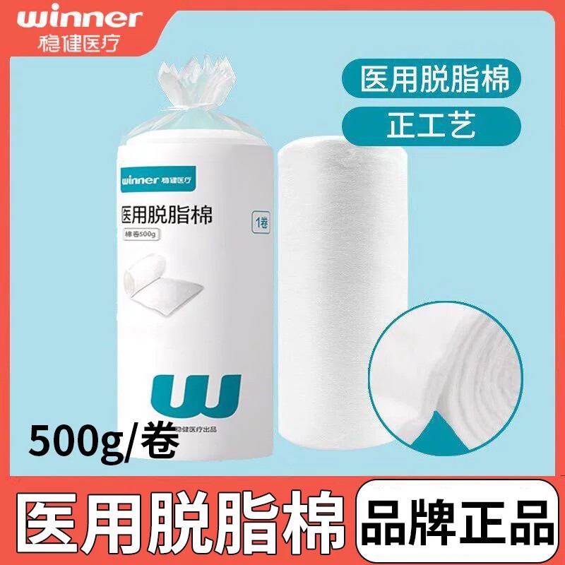 Robust Medical Absorbent Cotton Roll 500g Large Roll Refined Cotton with Fine Craftsmanship, Flat and Neat, Can Be Cut and Layered Robust Medical Absorbent Cotton Roll 500g Large Roll Refined Cotton with Fine Craftsmanship, Flat and Neat, Can Be Cut and Layered