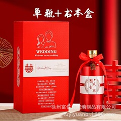 結婚式用の空の酒瓶、結婚披露宴用の特別な白酒瓶、0.5kg 個入り密封ガラス酒瓶、フルセットのギフトボックス包装