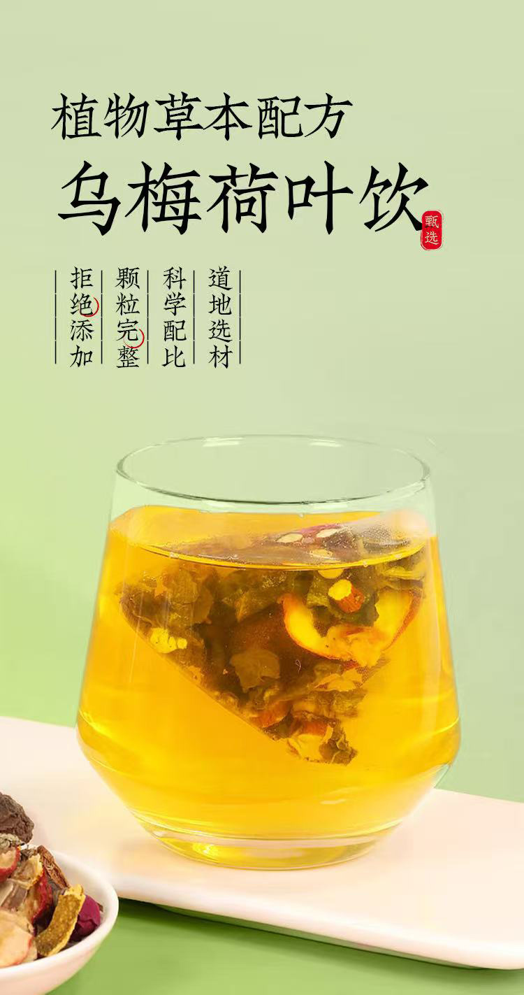 Wumei He Ye Yin Dark Plum Lotus Leaf Herbal Tea 95g Cold Brew Bagged Wellness Drink overview