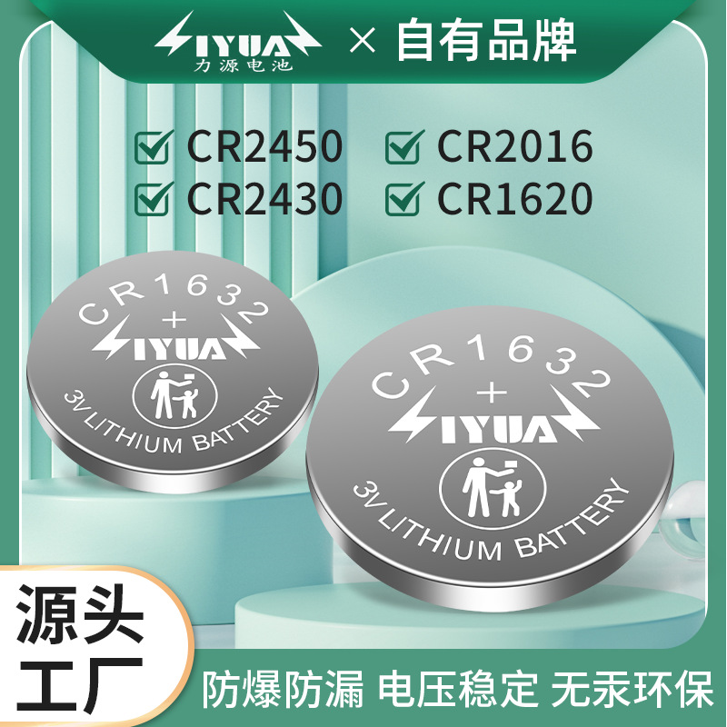 CR1632无汞纽扣电池助听器手表车钥匙锂锰电池3v蓝牙纽扣电池批发