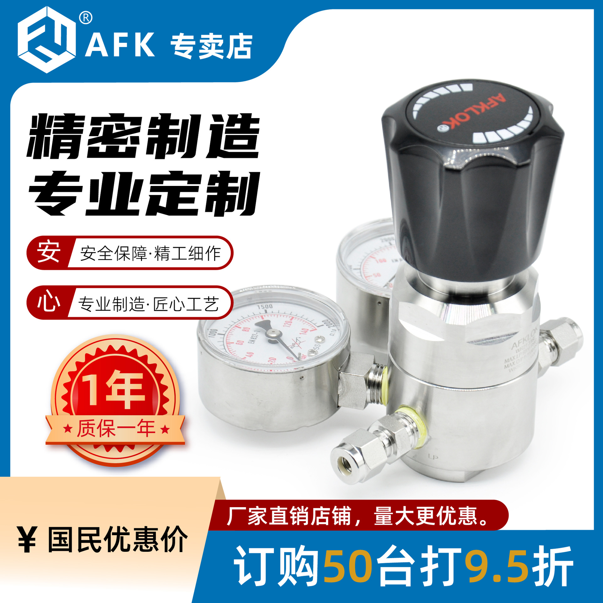 AFKLOK不锈钢精密减压器WR11高纯气实验测试高品质厂直销