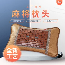 花草枕;夏凉枕;枕套