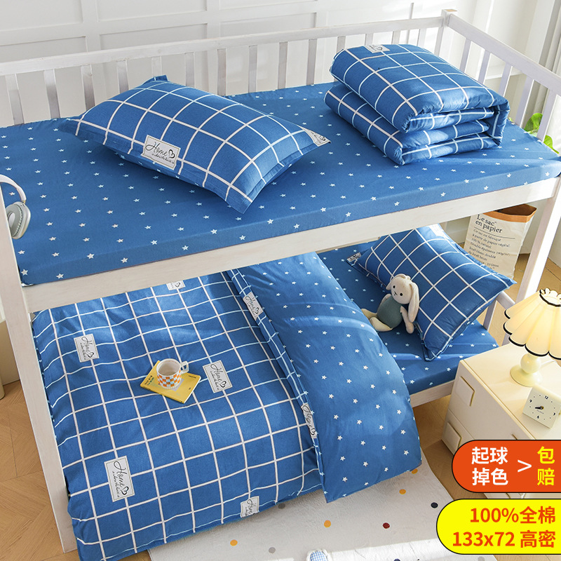 dormitorio de estudiantes cama de algodón de tres piezas, cama de algodón, sábanas de cama, sábanas de cuatro piezas para niños