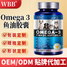 跨境宠物猫狗通用鱼油软胶囊保健品Fish oil capsules定 制O E M