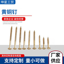 黄铜钉中式纯铜黄铜钉子圆头小铜钉鼓钉家具五金合页厂家供应