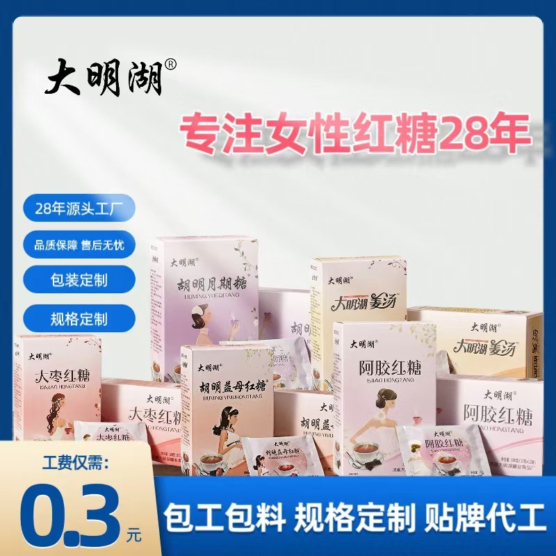 阿胶红糖大枣红糖独立包装源头工厂贴牌代工甘蔗老红糖古法红糖