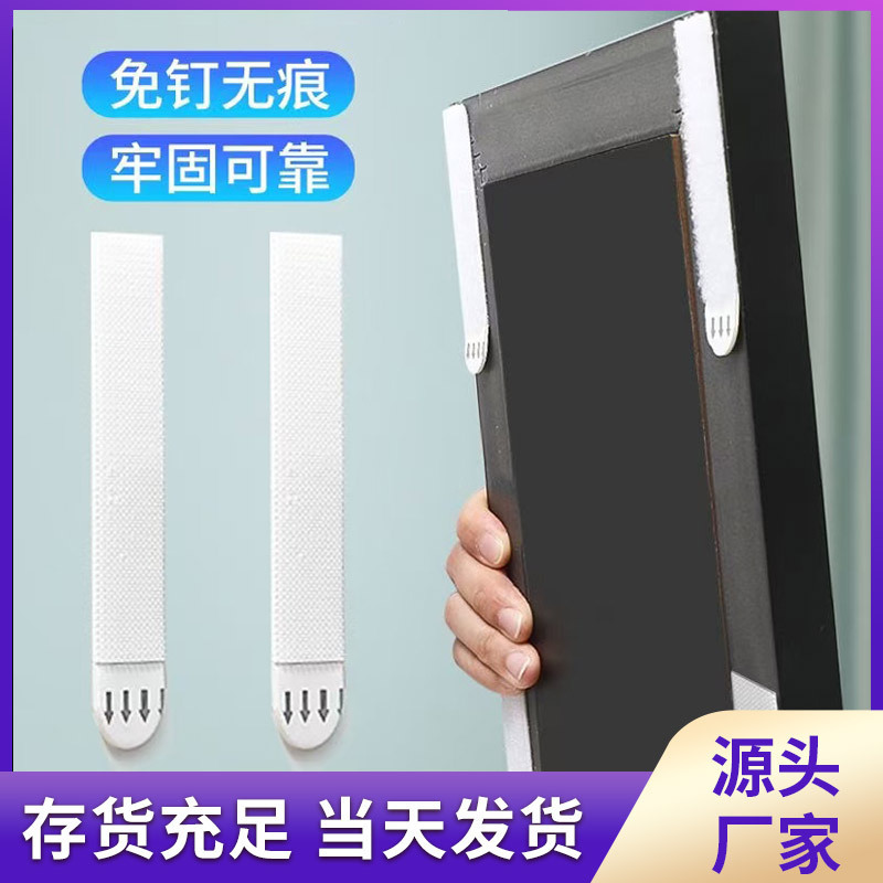 Cross-border seamless easy-to-pull glue hook and loop photo frame nail-free fixed paste hole-free non-damage wall picture magic buckle Cross-border seamless easy-to-pull glue hook and loop photo frame nail-free fixed paste hole-free non-damage wall picture magic buckle