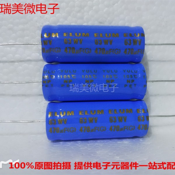63V470UF 轴向无极470UF63V体积16x40mm卧式无极性电解电容 全新