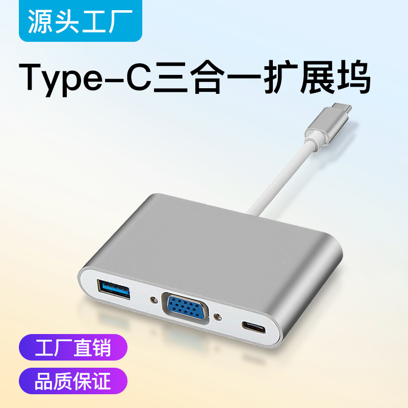 Type-c-hdmi拡張ドック4k 30多機能三合一変換器ノートパソコンUSB拡張ドック|undefined