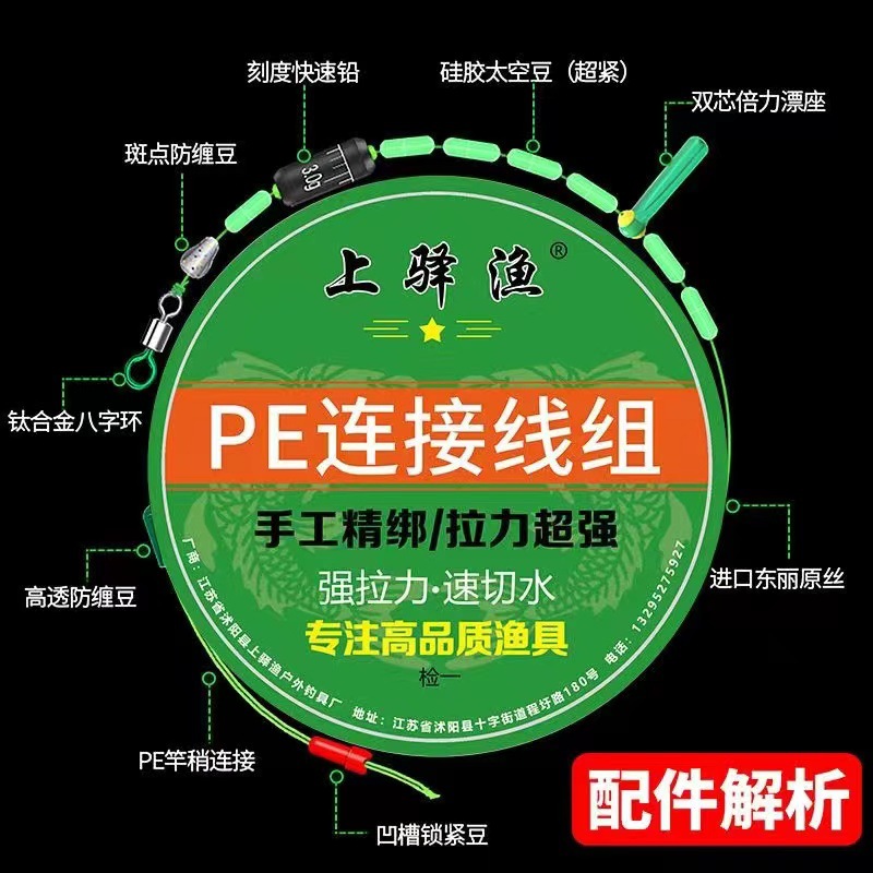 Line group Taiwan fishing PE connection reinforced main line raw…