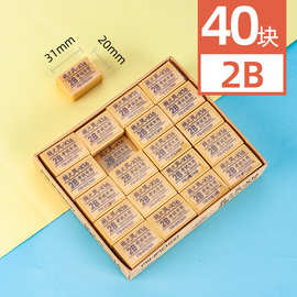 批发爱好纯之风-X16 2B橡皮 考试用橡皮 绘图橡皮绘画橡皮