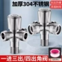 多用止水304三通开关阀