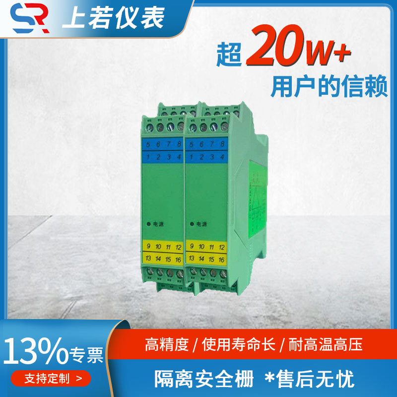 信号隔离器4-20MA二进入二出双通道电流电压10v隔离安全柵