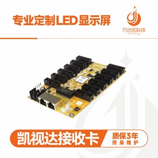 KEVIDA G608R12G616 receiver card KSV2U KSV4U/CKSV4 KSV6 KSV8 video processor
