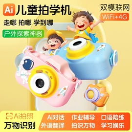 迷你相机;拍立得相机;对讲机