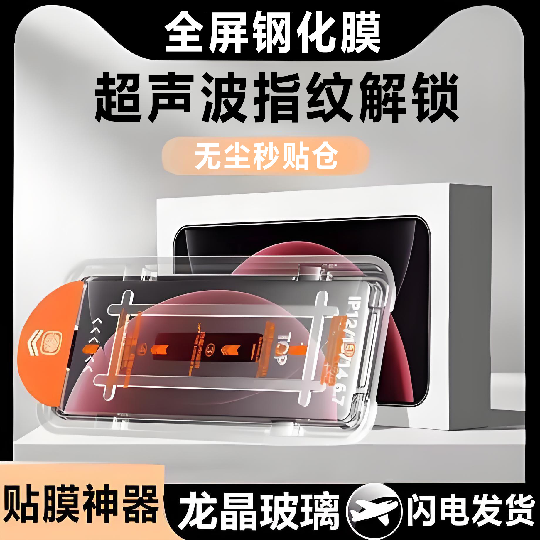 Suitable for Redmi K80 Ultra Tempered Film Xiaomi 17 Seconds Warehouse Poco F7 Fingerprint Unlock K90 Ultrasonic