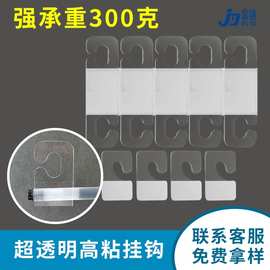 透明PETPVC强力粘问号钩J型G型勾彩盒挂钩手提礼品袋展示自粘挂钩