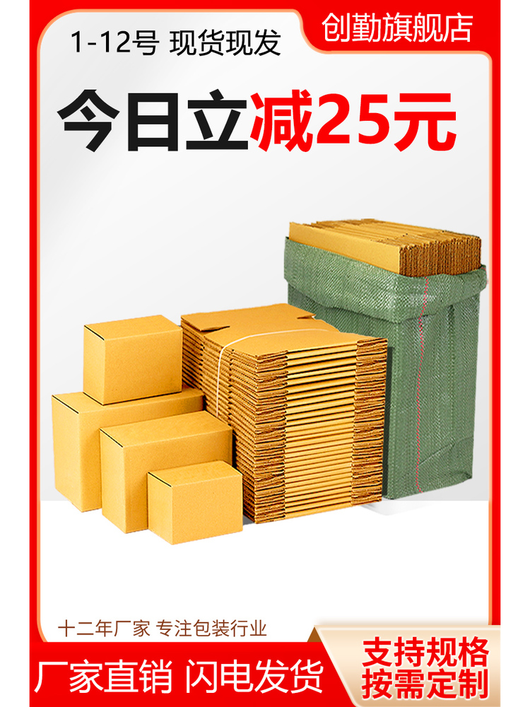 Taobao caja de cartón expreso embalaje caja de cartón postal de media altura logística personalizada 5 capas caja de cartón móvil al por mayor