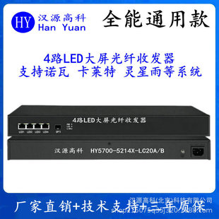 Led Fiber Optic Transceiver Nova Yubang Kistudio Grayscale 4-Channel Led Photoelectric Converter Fiber Optic Converter