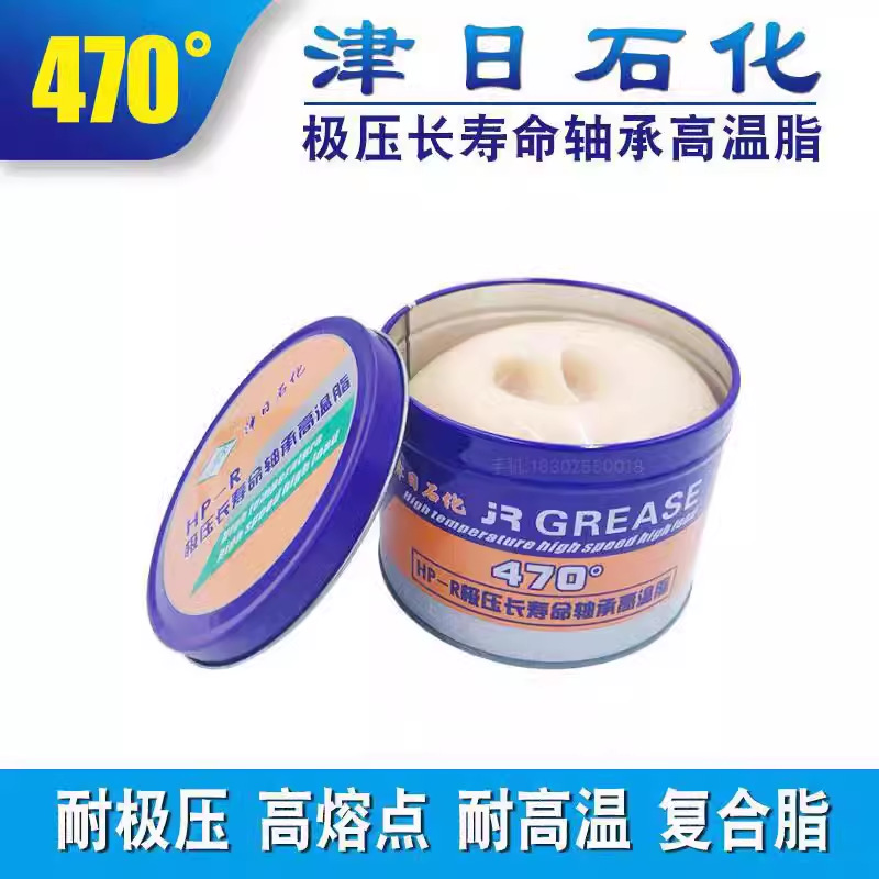 高温黄油 润滑脂 轴承润滑脂锂基润滑脂机械黄油470度/700度