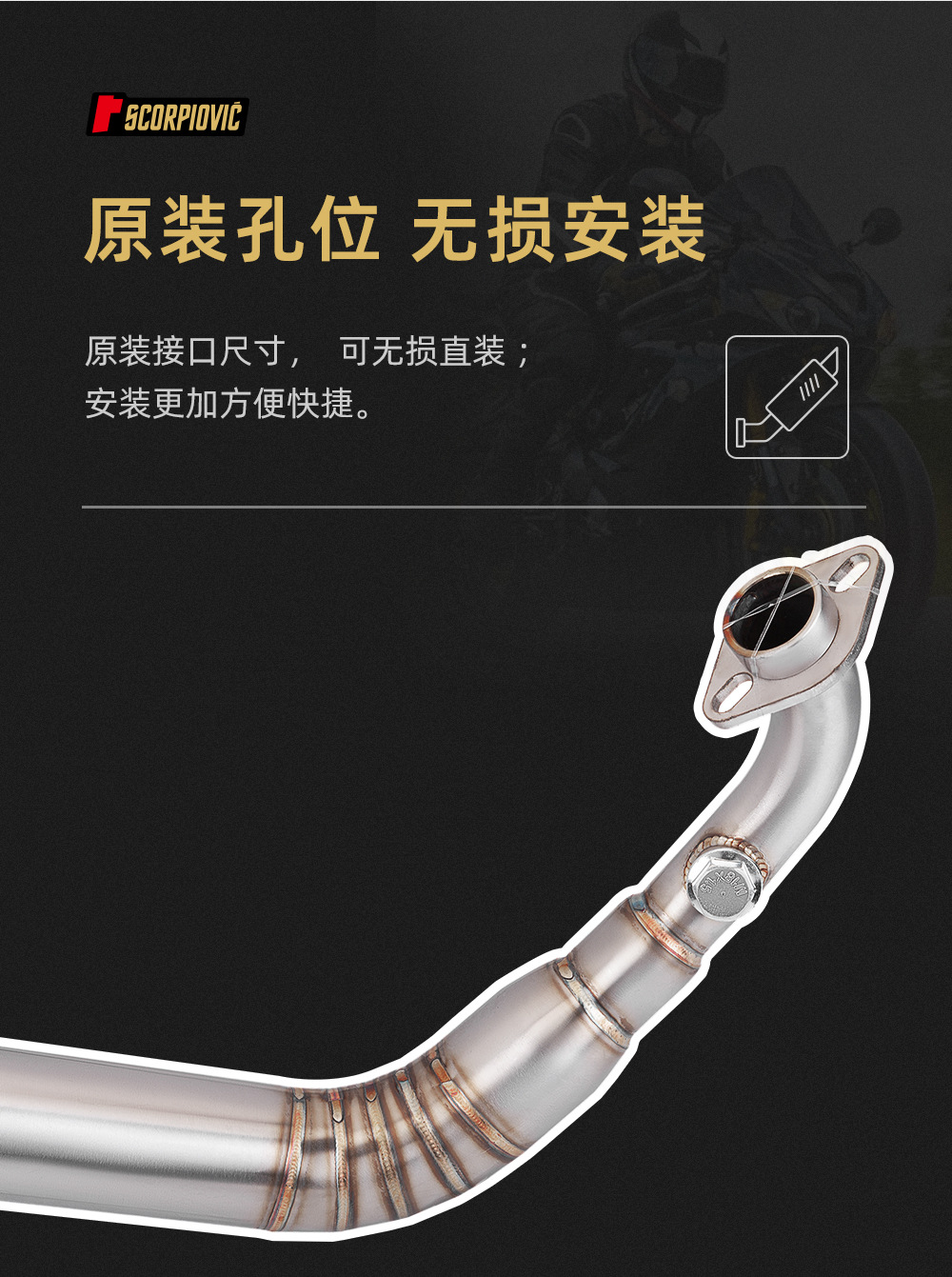 Motorcycle battle 4 Generation 1-3 generation modified exhaust pipe stainless steel front section special car straight Upper
