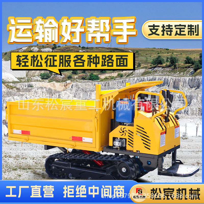履带运输车农用爬山虎拖拉机农用全地形爬坡王运料液压自卸履带车