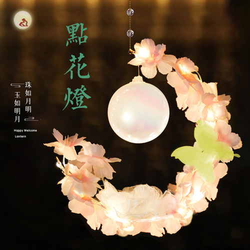 Lanterns for the Lantern Festival 2024, Portable Glowing Lanterns for Spring Festival, Rabbit Theme, Ancient Style DIY Materials, Wholesale, Street Stalls, for Children