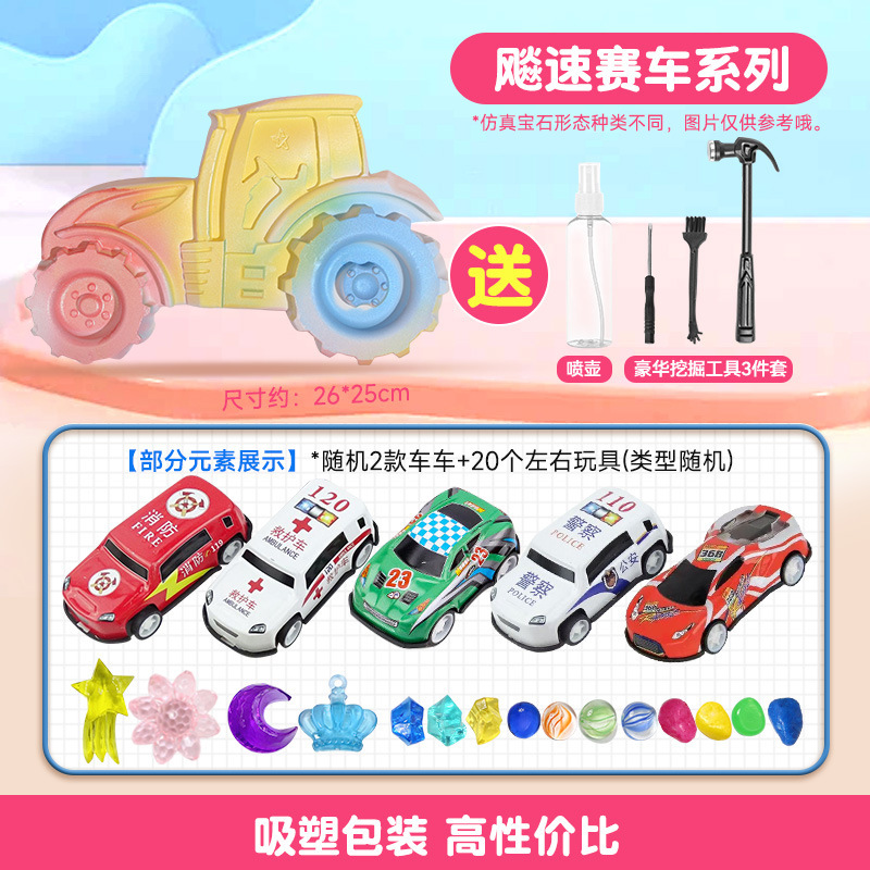 [빠른 레이싱] + 발굴 도구 4종 세트