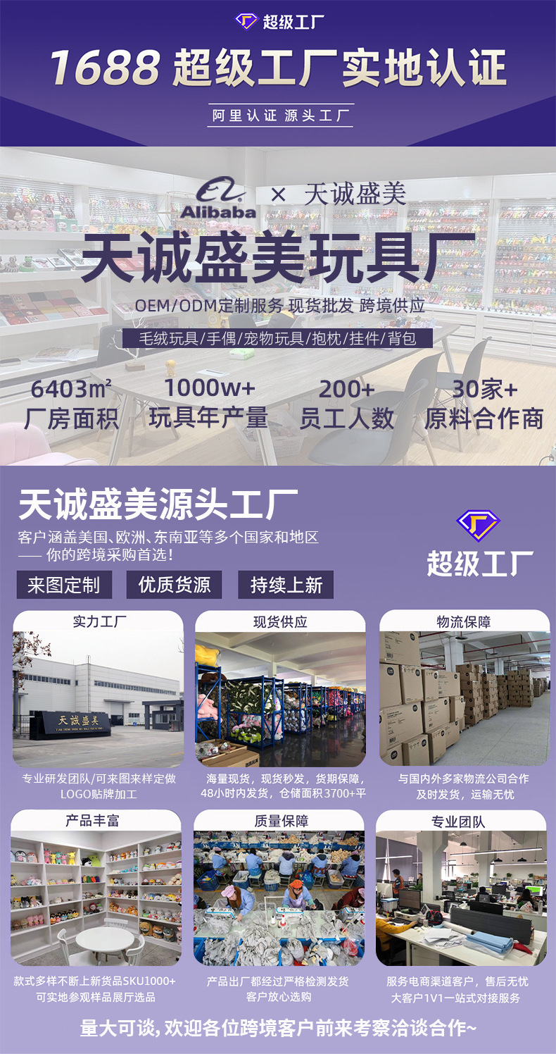 天诚盛美现货详情.jpg