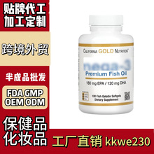 跨境保健品独立站美客多爆款鱼明胶软胶囊外贸欧美热销源头工厂