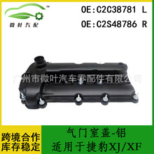 C2C38781 C2S48786�羳/����JAGUAR�ݱ�XJ/XF�����������Ҹ���LR