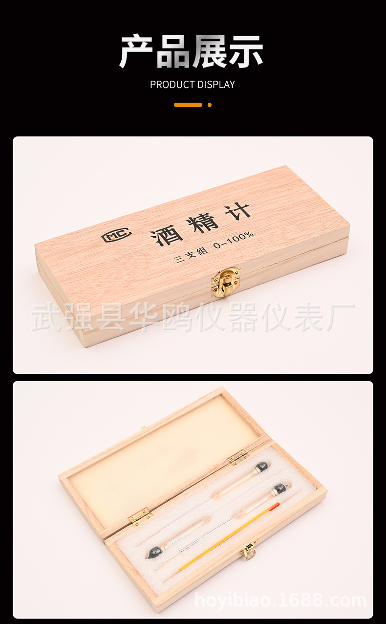 酒精计2-详情页_07