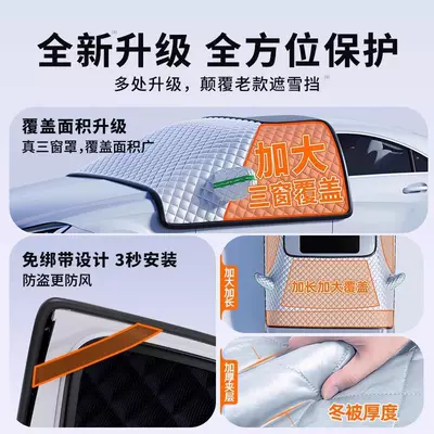 winter windshield cover, Car snow shield