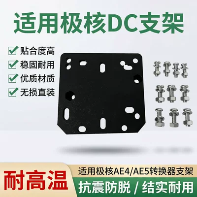 electric vehicle converter bracket – Nömrə qabı